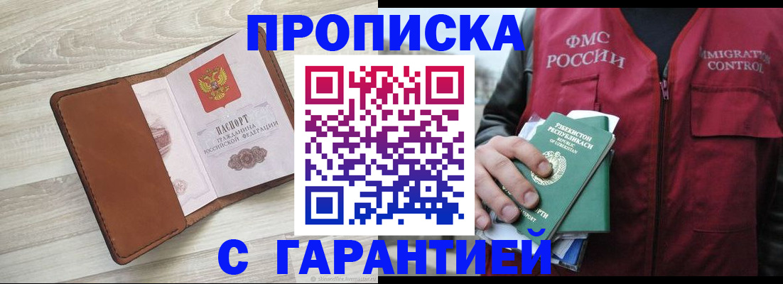 прописка для школы в Вытегре