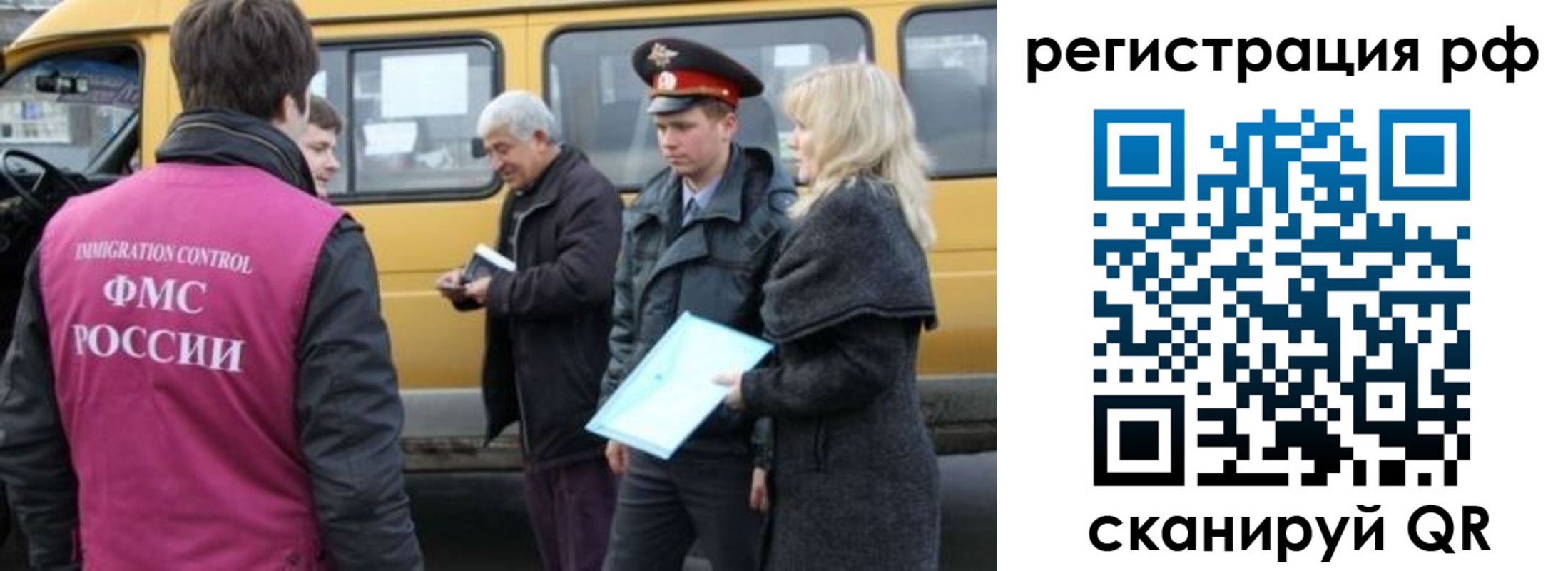 миграционный учет в Вытегре