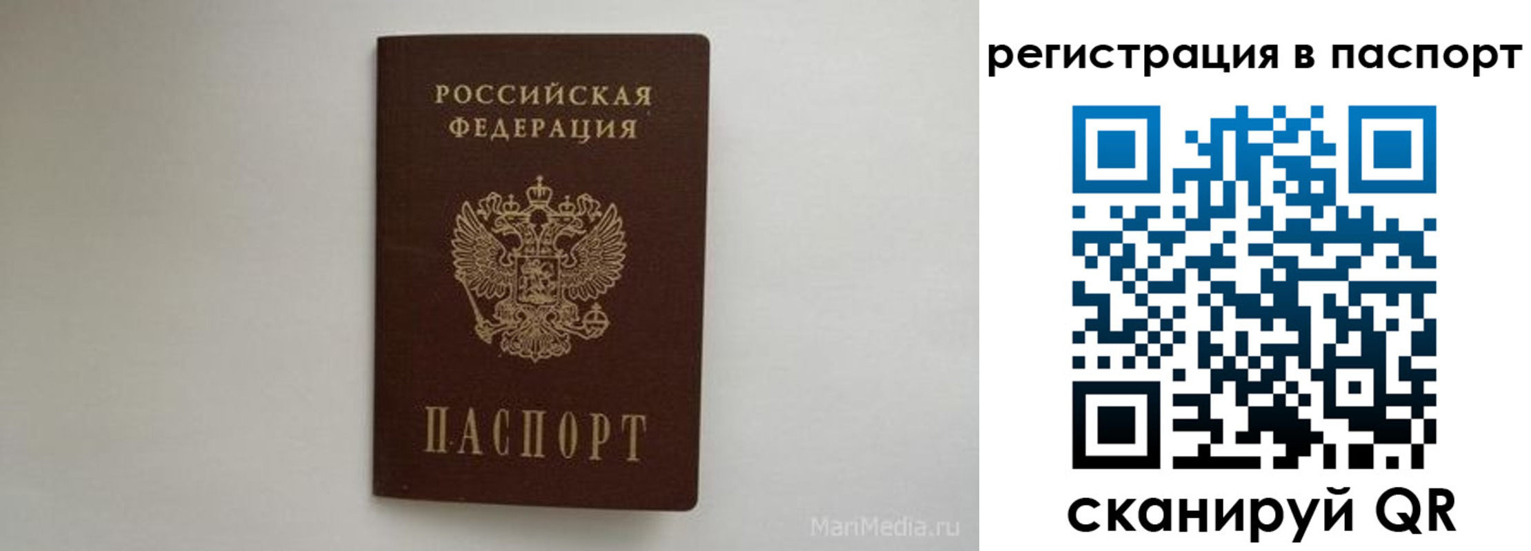 прописка в Вытегре