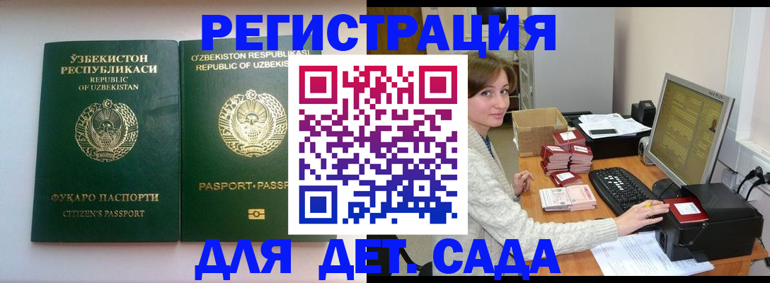 купить прописку в Вытегре