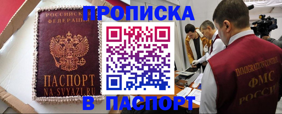 временная регистрация купить в Вытегре