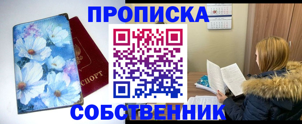 найти адрес прописки в Вытегре