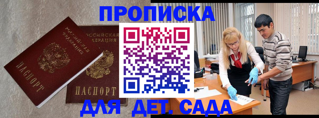 прописка паспорт в Вытегре