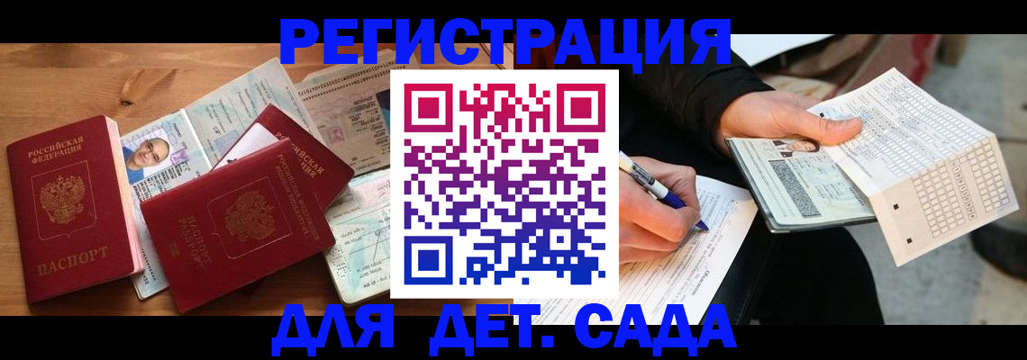временная регистрация в квартире в Вытегре