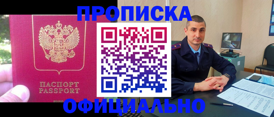 прописка штамп в Вытегре