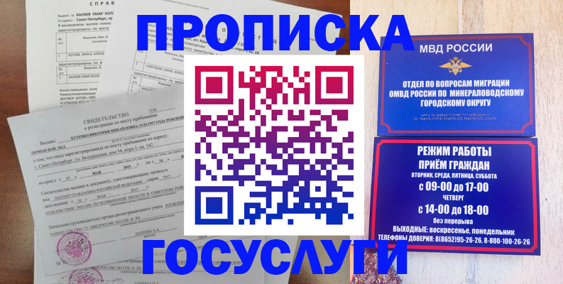 временная регистрация для всех в Вытегре