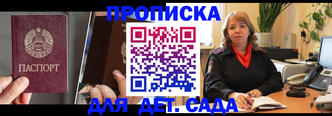 временная регистрация недорого в Вытегре