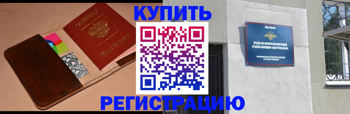 прописка в квартире в Вытегре